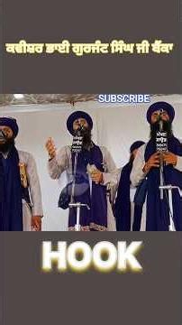 Kavishri Jatha Bhai Gurjant Singh Ji | Hook #shortvideo #kavishri