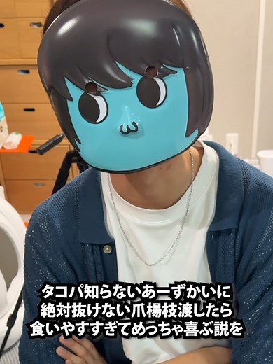 タコパで3Dプリンターの爪楊枝を使ってみた