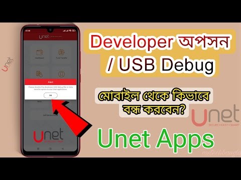 Please disable the developer/usb debug/file or data transfer option to use Unet application সমাধান?