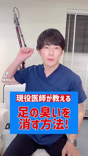 足の匂いを消す方法ガイド
