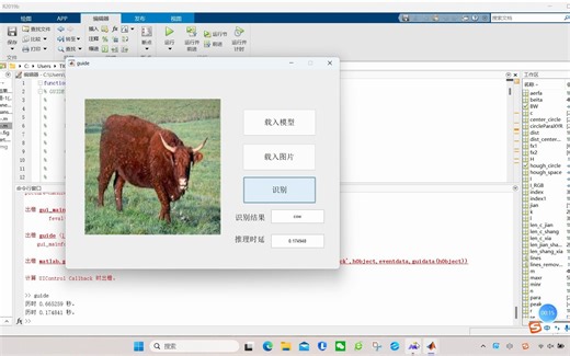 【动物识别】基于matlab GUI AlexNet神经网络动物识别系统【含Matlab源码 2712期】