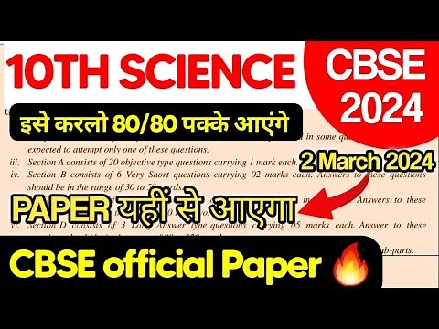 Science sample Question Paper 2024 Class 10 cbse | Cbse board class 10 science important questions
