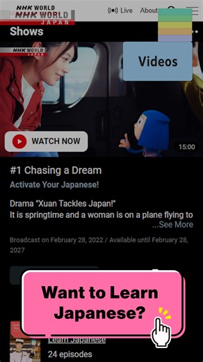 Learn Japanese 【How to study】 Do you want to start studying Japanese? Or would you like to improve your Japanese? We have many websites and videos to help you study the language. Get started now. https://www3.nhk.or.jp/nhkworld/en/learnjapanese/?cid=wohk-fb-org_site_howto_250221_f_dps-202502-001 ------------------------ Learn Japanese Facebook Group https://www.facebook.com/groups/353036052276255/ | NHK WORLD-JAPAN