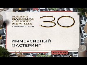 Immersive mastering | Steinberg WaveLab Pro 11