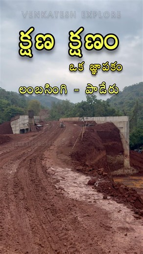 || LAMBASINGI TOURIST PLACE || LAMBASINGI TO PADERU ARAKU ROAD JOURNEY || BEST PLACES | ADVENTURE ||