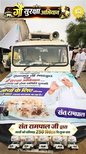 250 Quintals of Free Fodder Provided by Saint Rampal Ji to Dumki Gaushala, Churu (RJ); Monthly As...