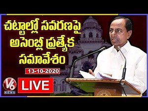 Telangana Special Assembly Session LIVE | GHMC and Registration Amendment Bill | V6 News