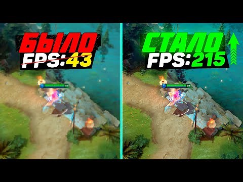 Dota 2: Increase FPS and Optimization | Best Settings (Patch 7.39b)