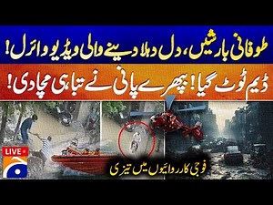 🔴 LIVE: 𝗥𝗲𝗰𝗼𝗿𝗱 𝗥𝗮𝗶𝗻𝗳𝗮𝗹𝗹 𝗣𝗮𝗿𝗮𝗹𝘆𝘇𝗲𝘀 𝗣𝗮𝗸𝗶𝘀𝘁𝗮𝗻 | Pak Army Rescue Ops Underway | Geo News Weather Alert