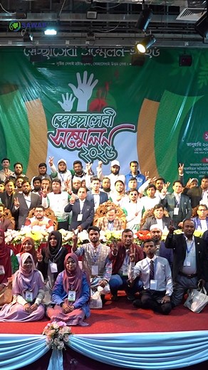 1.6K views · 81 reactions | SAWAB Volunteer Development Program 2025...