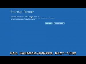 使用启动修复修复常见的Windows 10启动问题