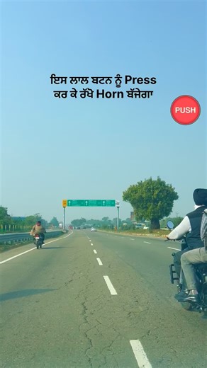 JALANDHAR MY CITY on Instagram: "Press red button ⭕️"