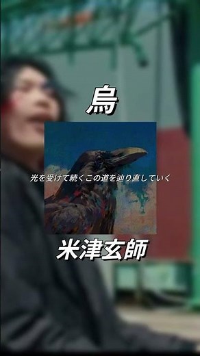 烏 - 米津玄師#music #歌詞動画 #米津玄師 #烏 #サッカー #w杯