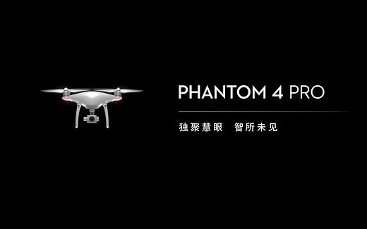 时隔4年的大疆精灵4por无人机DJI - Phantom 4 Pro 详细介绍操作视频