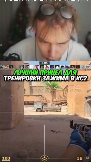 twitch.tv/strogo | ЛУЧШИЙ ПРИЦЕЛ ДЛЯ ТРЕНИРОВКИ ЗАЖИМА В КС2 #strogo #cs2 #строго