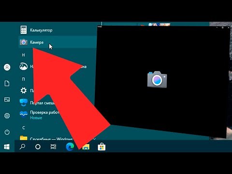 Как удалить Камера на Windows 10