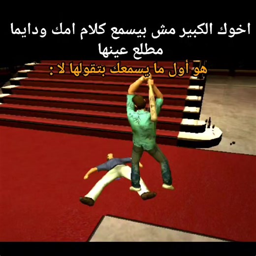 ‏حصل 😂#نيمو_يرايق #gta | gta online