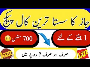 Jazz call package 2022-23 || Jazz weekly call package 2022-23