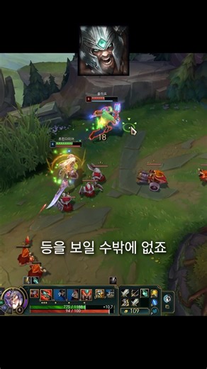 등의 상처는 탑라이너의 수치다