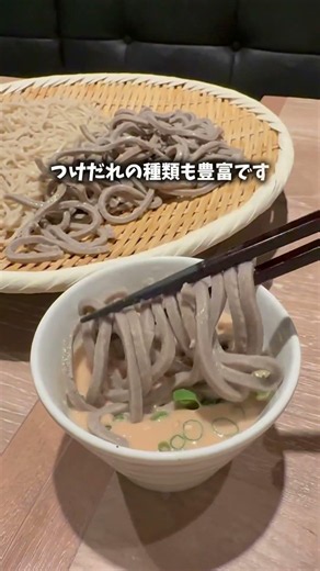 国産そば粉を使ったそばはもちろん新感覚のそば料理や逸品も楽しめるそば居酒屋