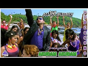 Aadhi Bhagavan Malayalam Movie Songs | Akudam Akudam Video Song | Jayam Ravi | Yuvan | Ameer