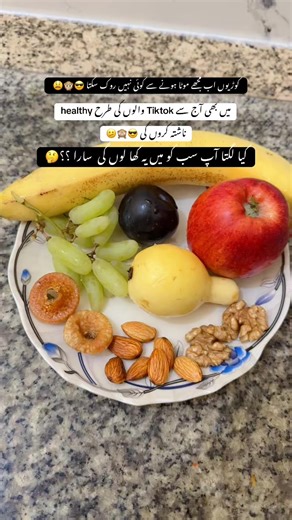 Kurion Chalo tm log btao mai kya kya khaoo jis se weight gain ho or HB b pori ho 🤔♥️💫#foryou #viralvideos #Comedy #foryoupage #funny