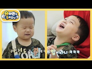 아빠 이름은 김밥? 준호 아빠를 놀리는 은우! [슈퍼맨이 돌아왔다/The Return of Superman] | KBS 240929 방송