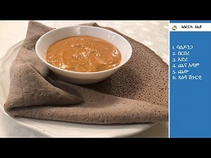 How to make Siljo | አሰራርሓ ስልጆ