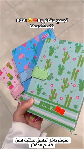 Collecting notebooks and not using them 🥺🔥