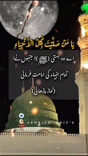Ya Man Sallaita Bikullil Anbiya Lyrics | Beautiful Arabic Naat Status With Urdu Translation