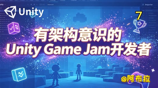 理想的Unity开发者面试：他是如何回答算法与底层问题的？-7
