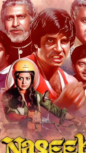Naseeb movie (1981) box office collection and budget #movie #bollywoodnews