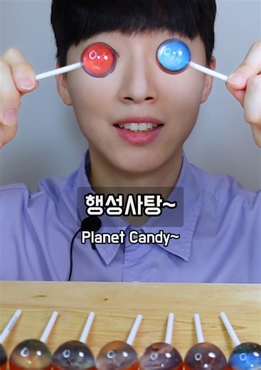 행성사탕 이모티콘 먹방으로 우주 떠나기🪐