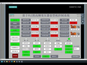 西门子S7-1200基于PLC的高频变压器套管机控制系统设计