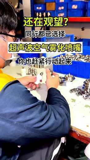 干雾抑尘设备赋能，矿山除尘设备焕新升级 #港口除尘漏斗 #工地降尘喷雾系统 #矿山除尘器 #超声波干雾抑尘喷嘴 #超声波雾化降尘