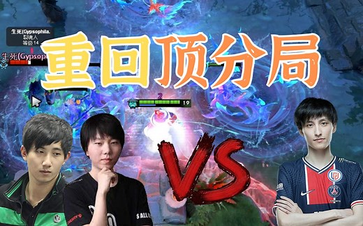 fygod重回顶分局 面对AME绝不手软