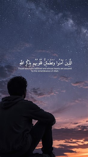 أرسلها لمن يحتاجها😩#آية تزيل القلق ‪@Coran_i8b‬ #عبد الرحمان مسعد #لاتنسوا_الاشتراك