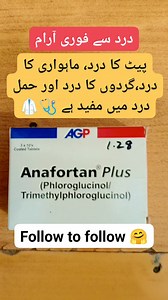 Anaforten plus tablet k fawid #medicine #anafortenplus #fbreels2025ツ #urduhealthawrness #UrduHealth #pharmacy | Brainx Asmr