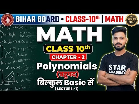 बहुपद (polynomial) | Math Class 10 Chapter 2 Bihar Board | 10th Math Chapter 2 Polynomial |#Maths