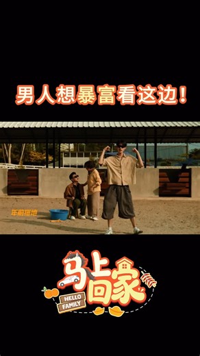 JE Pong 庞琂予 | 想暴富？💰快点tag 你家的男人出来🤪 哈哈哈哈 【宝珠】是年纪最大, 但是最帅的 Rapper！❤️‍🔥 #哈咯家人 #HelloFamily #新年 #马上回家 | Instagram