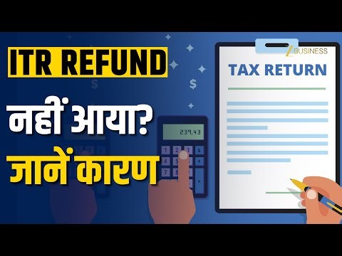 ITR Refund आने में क्यों हो रहा है DELAY? जानें वजह | Income Tax Refund 2025 | Zee Business |