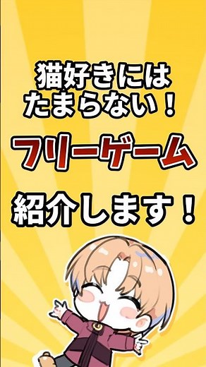 おすすめフリーゲーム紹介『Feed me Now !』
