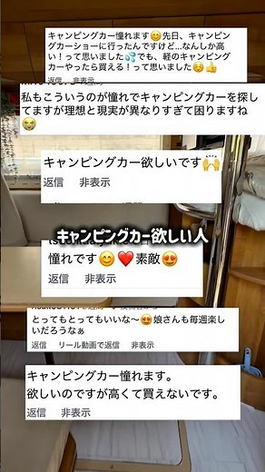 【キャンピングカーコスパ悪い！？】#キャンピングカー#中古キャンピングカー#バンライフ#ハイエース#diy#車中泊#車中泊女子#キャンプ#キャンプ飯#日本一周#旅#観光#shorts#short