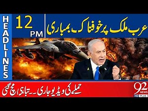 Horr*fic Bo*bing on Arab Country – Sho*king Footage! | 12PM Headlines | 92NewsHD