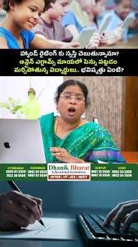 #DigitalTechnology #EducationReform #SwedishGovernment #EndDigitalLearning #TechInEducation