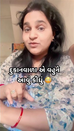 #gujarati