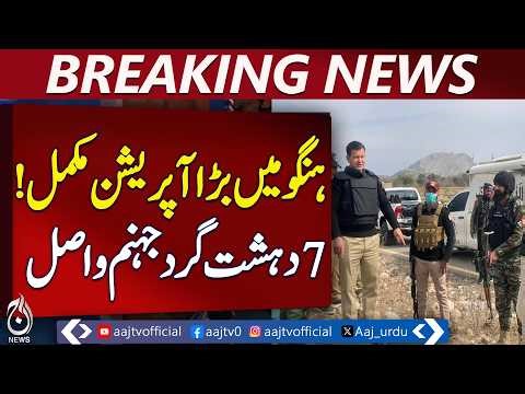 Hangu Security Action | 7 Suspects Neutralized | KP Update - Aaj Pakistan News