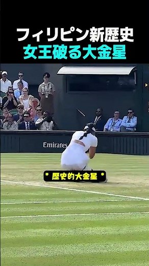 世界3位シフィオンテクを破る大金星！アレクサンドラ・エアラ歴史的瞬間の涙