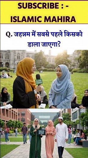 Islamic question and answer || #islamicmahira #azislamicquiz #islamicshorts #islamicreels #knowledge