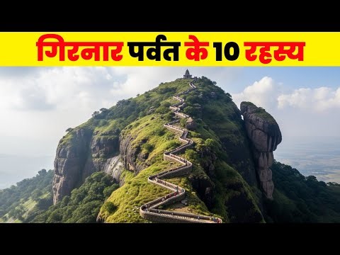 10 Deadly Secrets Of Mount Girnar